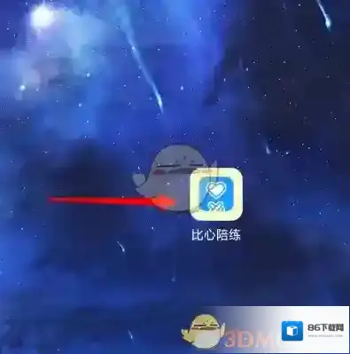 比心签名