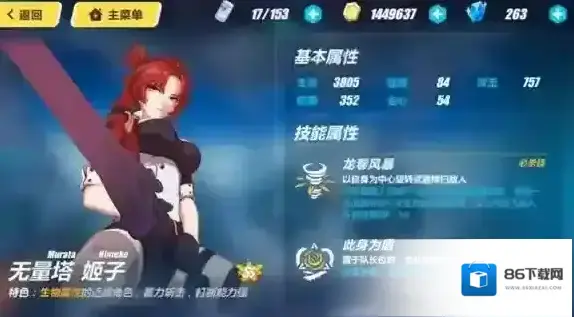 崩坏3角色