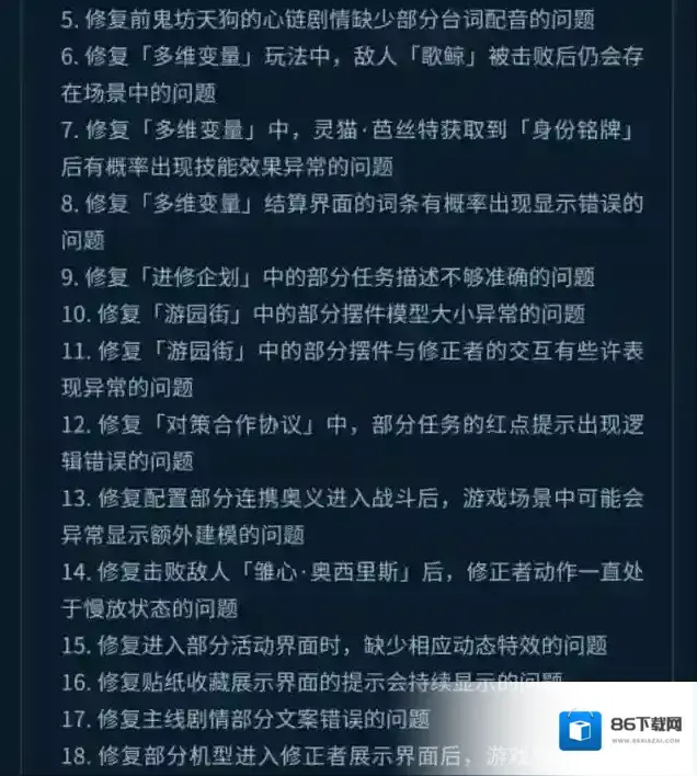 深空之眼游戏