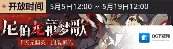 崩坏3周刊