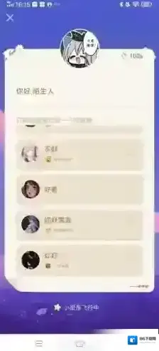 欢游沟通方式