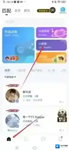 欢游点击