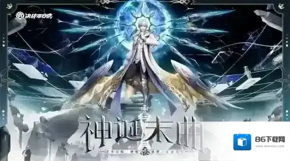 神诞末曲 决战平安京大天狗全新苍月之谣系列传说限定皮肤即将上线
