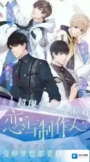 恋与制作人游戏世界观介绍 游戏专有名词解释