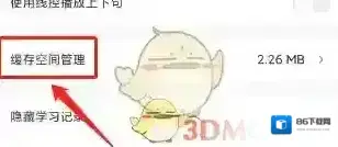 可可英语点击