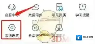 可可英语空间管理
