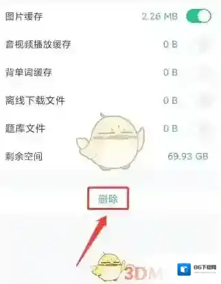 可可英语了你