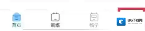 可可英语页面