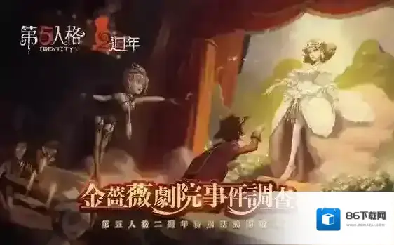 第五人格玩家
