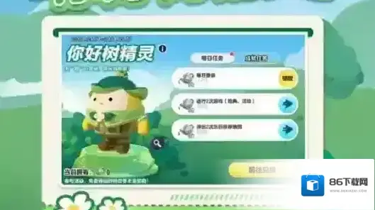 蛋仔派对版本
