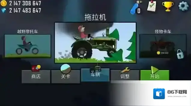 登山赛车玩家