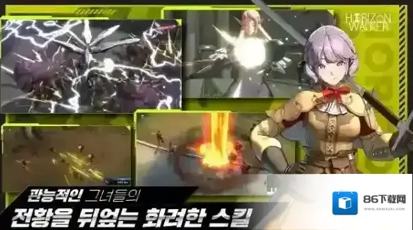 地平线行者韩游限定