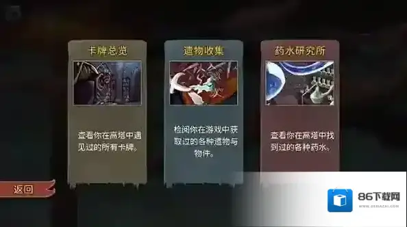 杀戮尖塔还会