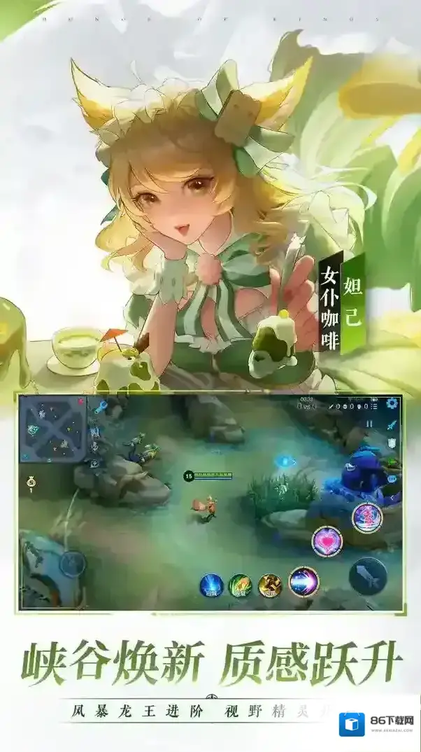 王者荣耀新增