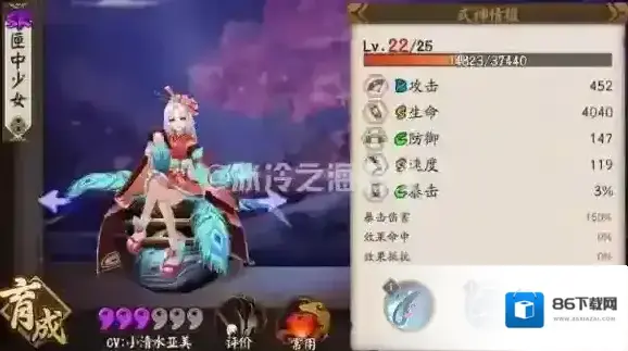 阴阳师新式神匣中少女技能测试，式神搭配推荐_式神基础属性