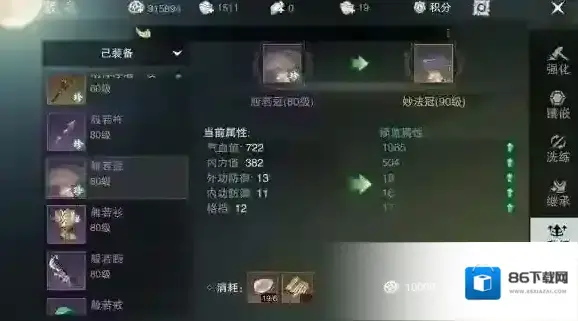 楚留香手游副本掉落装备怎么分配 需求和贪婪点哪个