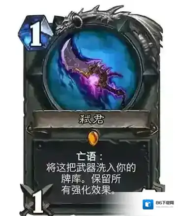 炉石传说：魔兽英雄传版本