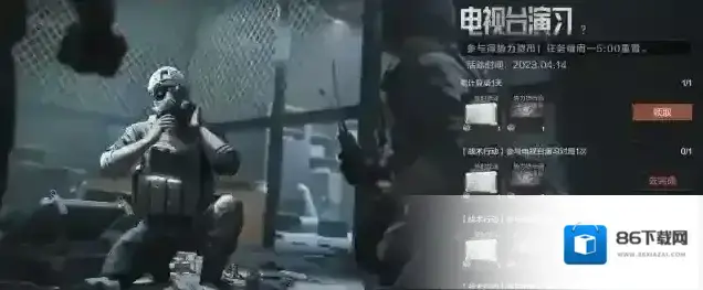 暗区突围先锋