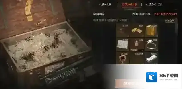暗区突围电视台