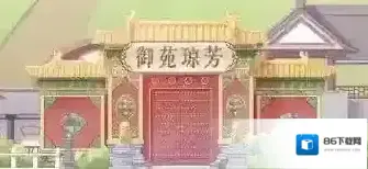 奇迹暖暖故宫活动内容介绍 故宫专区如何进入