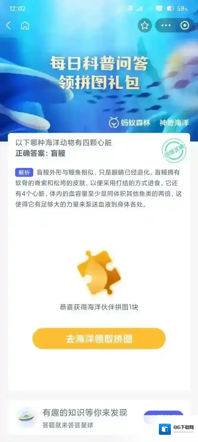 支付宝海洋