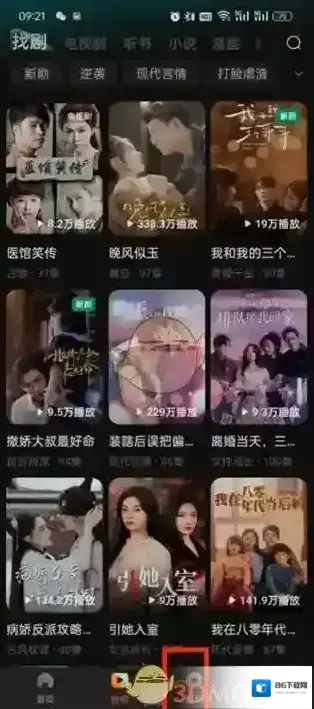 红果短剧收益