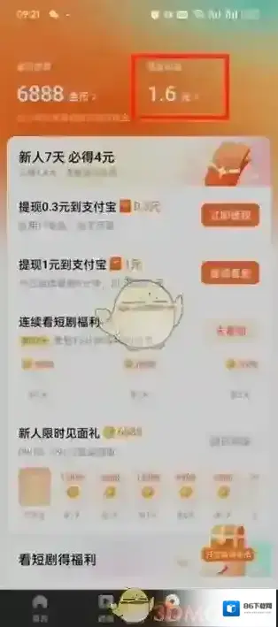 红果短剧红果
