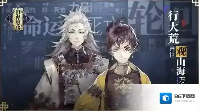 山海镜花SSR排行 最强SSR镜灵推荐