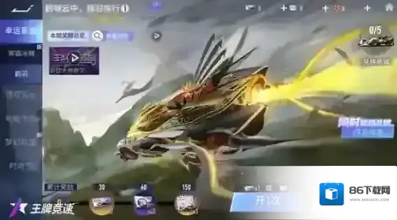 王牌竞速盲盒机