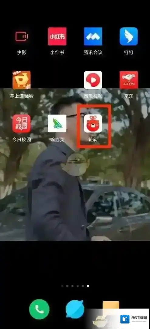 转转设置