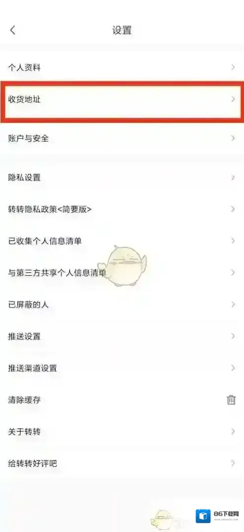 转转打开手机