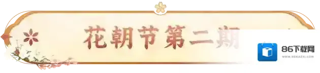 长安幻想妖灵