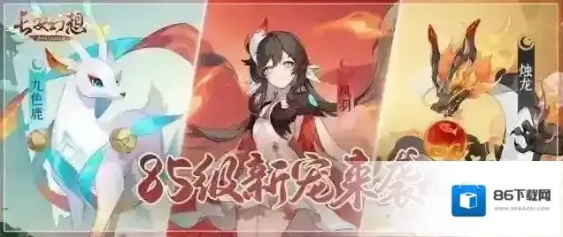 长安幻想敌方