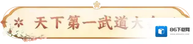 长安幻想回合