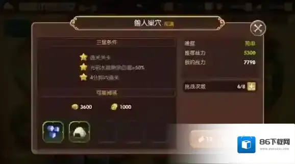 龙之谷深渊