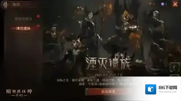 暗黑破坏神不朽联动