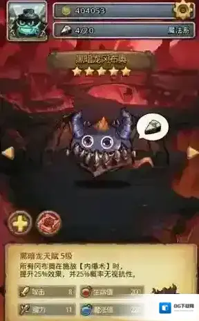 不思议迷宫黑暗龙冈布奥怎么获得 黑龙冈布奥刷取攻略