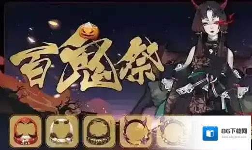 阴阳师日服万圣节头像介绍 亚服万圣节活动一览