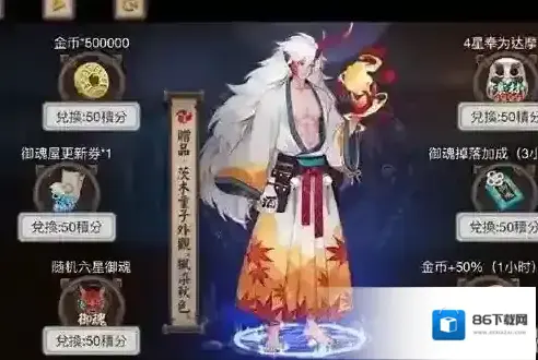 阴阳师百鬼