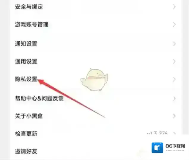 小黑盒列表