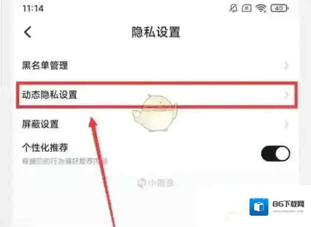 小黑盒界面