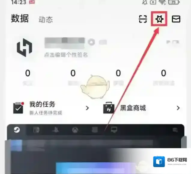 小黑盒动态