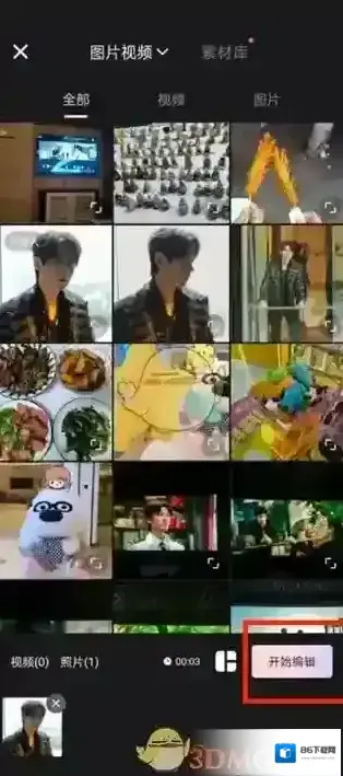 Wink编辑