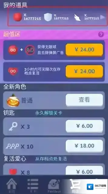 滚动的天空内购版下载 滚动的天空无限钻石版下载