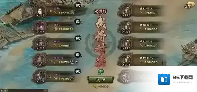 攻城掠地武将
