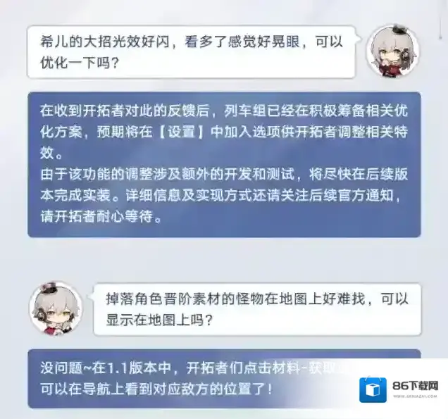 崩坏星穹铁道开拓者