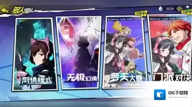 奇门之上效果