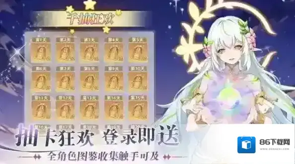 万灵幻想幻想
