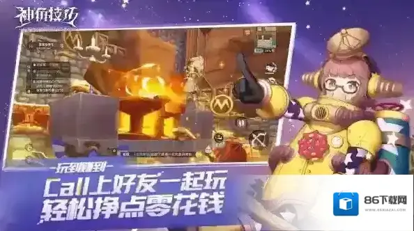 神角技巧神角