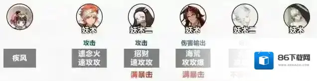 阴阳师式神